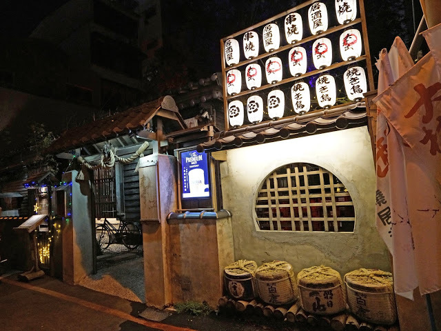 新竹美食聚餐推薦。大村武居酒屋。日式老屋居酒屋推薦 彷彿在日本用餐。串燒、烤物、炸物菜色精彩、酒類選擇超多~文末有菜單~