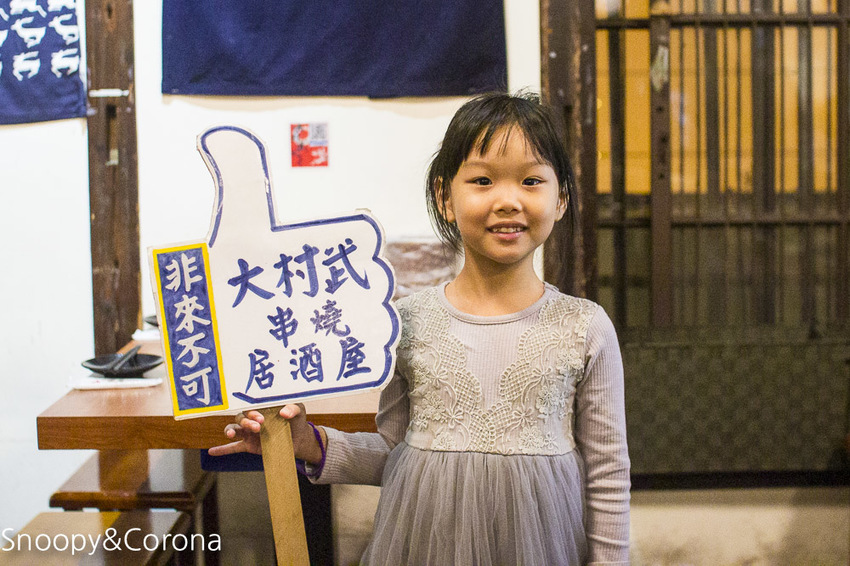 【新竹美食】大村武串燒居酒屋～百年日式木建築特色居酒屋，濃濃的日式氛圍小酌聚會首選