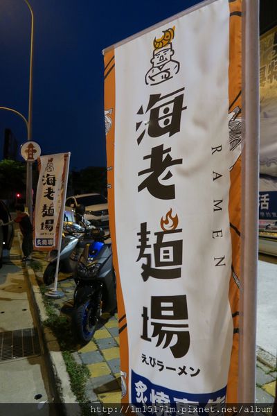海老麵場公益場 (2).jpg 海老麵場公益場 (2).jpg