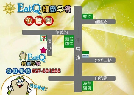 20170619《苗栗頭份美食》EQ早餐。犯規的古巴三明治。創意客家風情鐵板鹹豬肉堡。澎湃蛋捲餅｜健康滿點好吃推薦。頭份國中附近（影片） (1).jpg