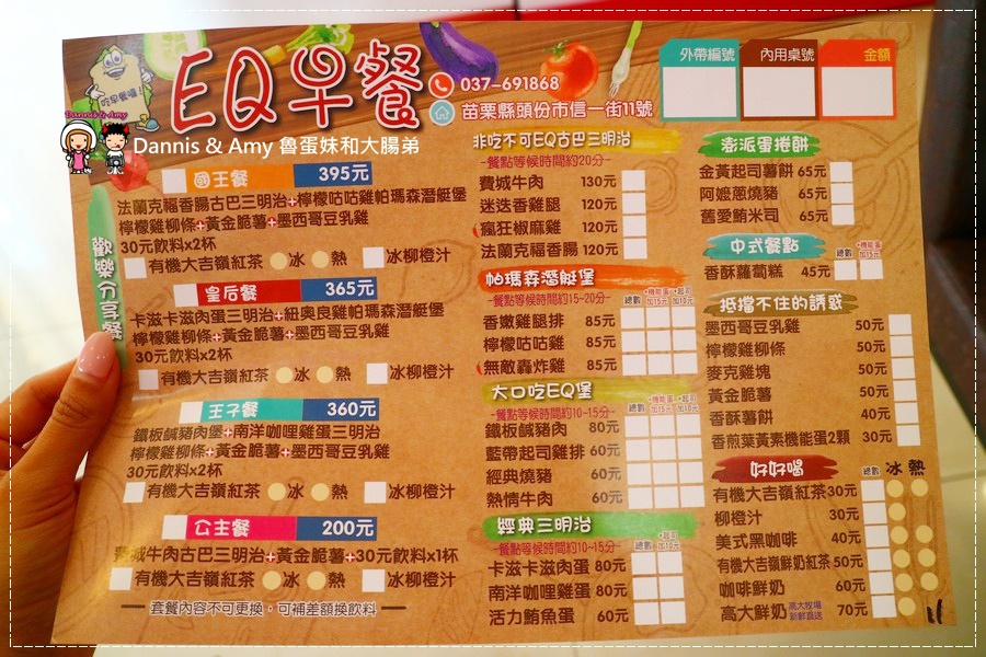 20170619《苗栗頭份美食》EQ早餐。犯規的古巴三明治。創意客家風情鐵板鹹豬肉堡。澎湃蛋捲餅｜健康滿點好吃推薦。頭份國中附近（影片） (42).JPG