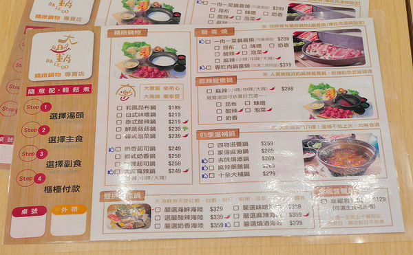 大樂鍋精緻鍋物專賣店：大樂鍋精緻鍋物：肉多多鍋喜燒一鍋兩吃再加三份肉盤大滿足！打卡再送豬肉盤好划算！燒酒海陸鍋一次7種海鮮加肉品豐盛推薦！