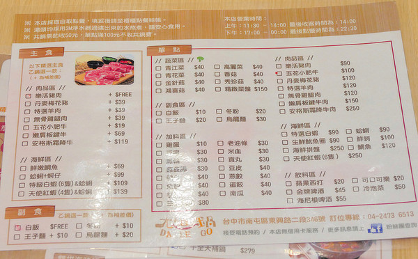 大樂鍋精緻鍋物專賣店：大樂鍋精緻鍋物：肉多多鍋喜燒一鍋兩吃再加三份肉盤大滿足！打卡再送豬肉盤好划算！燒酒海陸鍋一次7種海鮮加肉品豐盛推薦！