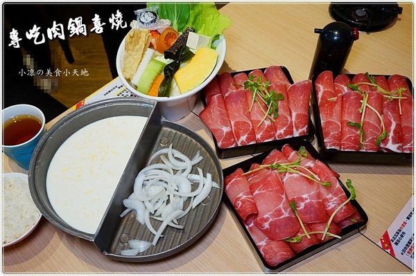 大樂鍋精緻鍋物專賣店：台中南屯』大樂鍋精緻鍋物專賣店║全新造型鍋喜燒，吃肉選鍋隨你搭(白飯、飲料吃到飽)