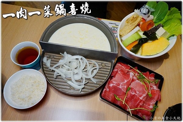 大樂鍋精緻鍋物專賣店：台中南屯』大樂鍋精緻鍋物專賣店║全新造型鍋喜燒，吃肉選鍋隨你搭(白飯、飲料吃到飽)