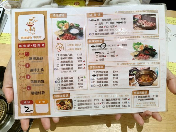 大樂鍋精緻鍋物專賣店：【台中南屯區】平價一鍋一燒推薦 大樂鍋精緻鍋物專賣店