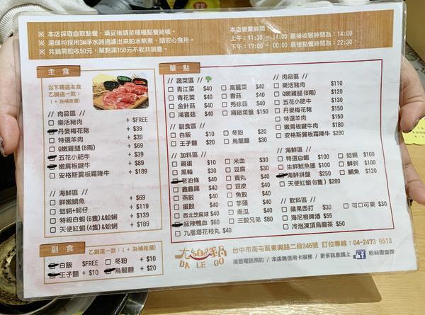 大樂鍋精緻鍋物專賣店：【台中南屯區】平價一鍋一燒推薦 大樂鍋精緻鍋物專賣店