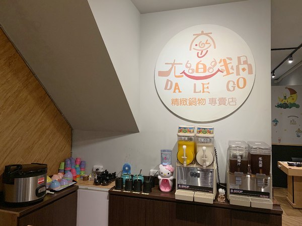 大樂鍋精緻鍋物專賣店：【台中南屯區】平價一鍋一燒推薦 大樂鍋精緻鍋物專賣店