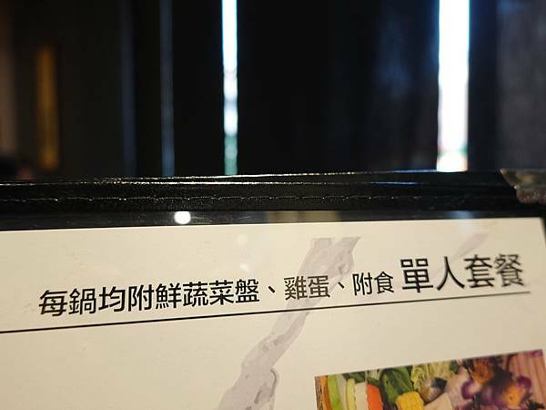單人套餐附食內容-2021驛庭鍋物.JPG