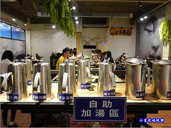  自助加湯-2021驛庭鍋物 (3).jpg
