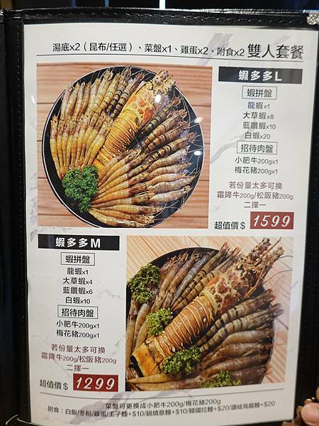 雙人套餐菜單-2021驛庭鍋物 (2).JPG