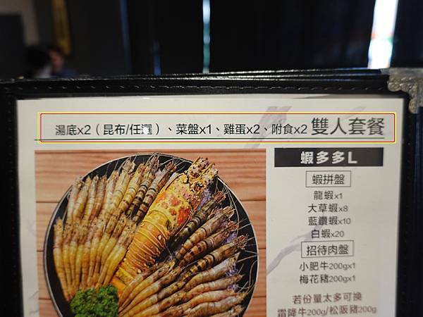 雙人套餐附食內容-2021驛庭鍋物.JPG
