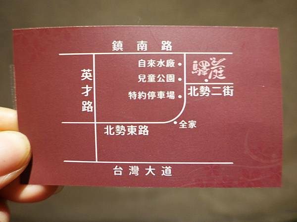 名片-2021驛庭鍋物 (1).JPG