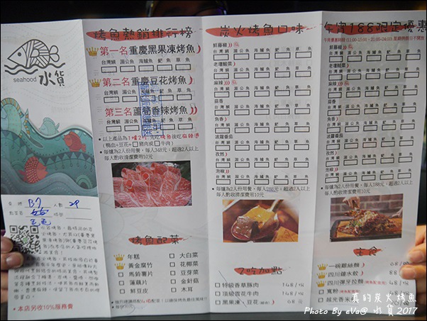 水貨烤魚-22.jpg