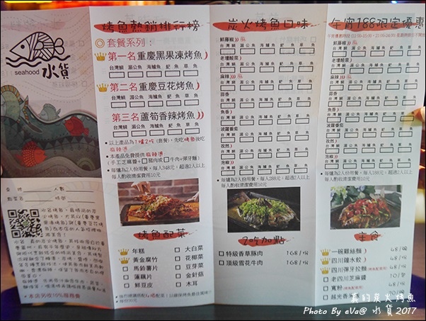 水貨烤魚-18.jpg