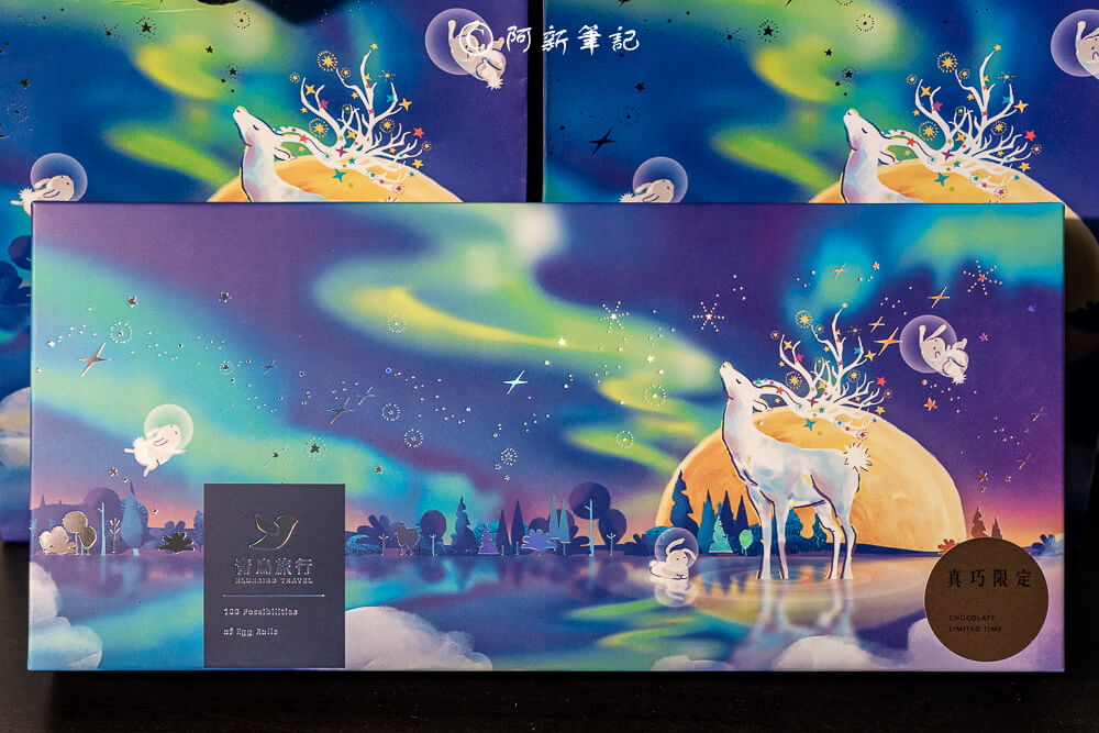 台中市西屯區青鳥旅行極光秘語禮盒 | 2025中秋禮盒新選擇!