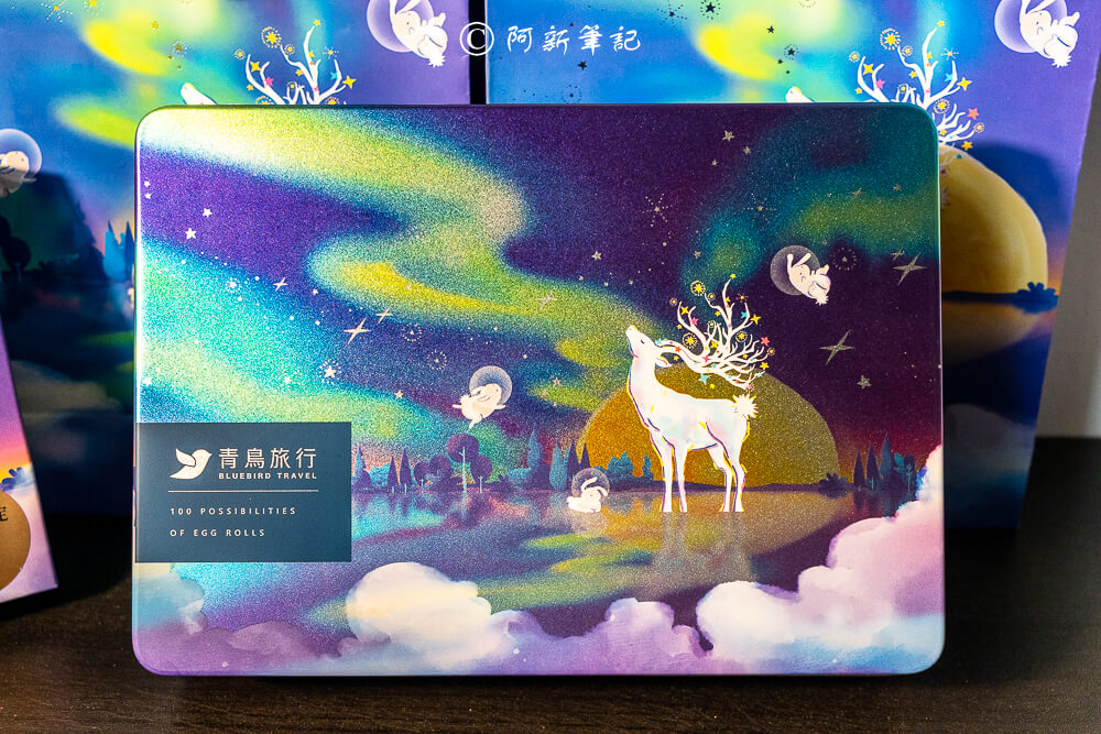 台中市西屯區青鳥旅行極光秘語禮盒 | 2025中秋禮盒新選擇!