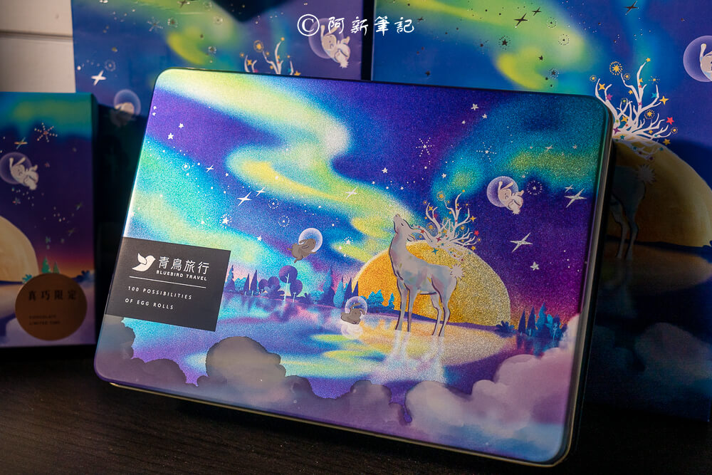 台中市西屯區青鳥旅行極光秘語禮盒 | 2025中秋禮盒新選擇!