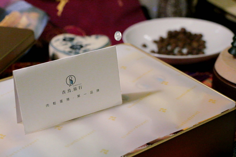 青鳥旅行肉鬆蛋捲/ Kate's FZ