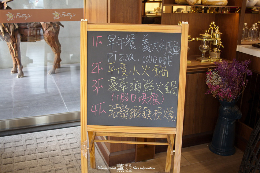 Fatty's法蒂斯鐵板燒義式創意餐廳崇德店