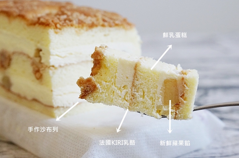 東區美食.法國的秘密甜點.東區甜點.薩爾特蘋果乳酪蛋糕.檸檬沙布列.宅配.團購.團購美食.團購蛋糕.彌月蛋糕.諾曼地牛奶蛋糕.