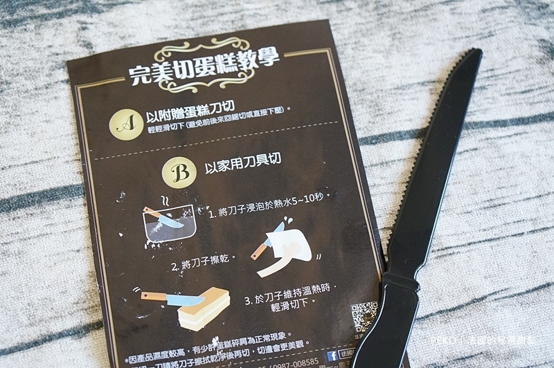 東區美食.法國的秘密甜點.東區甜點.薩爾特蘋果乳酪蛋糕.檸檬沙布列.宅配.團購.團購美食.團購蛋糕.彌月蛋糕.諾曼地牛奶蛋糕.