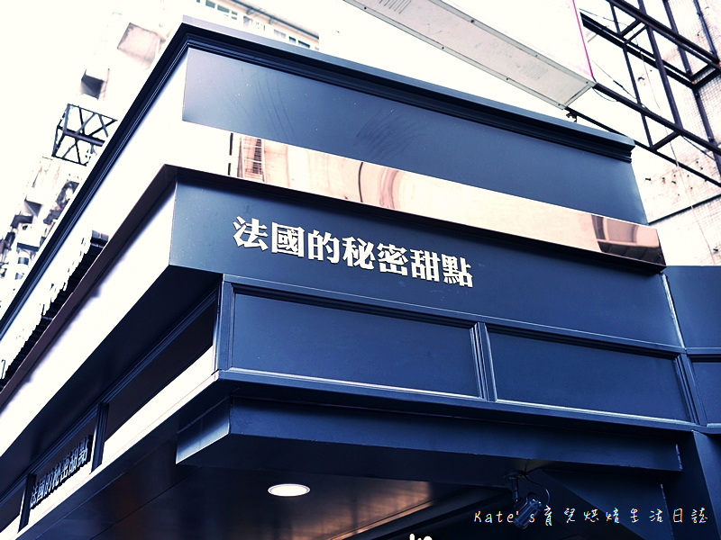 法國的秘密甜點大安2店 法國的秘密甜點台北門市 東區下午茶 團購推薦 藍紋乳酪鮮奶蛋糕大安店限定 冰滴咖啡8.jpg
