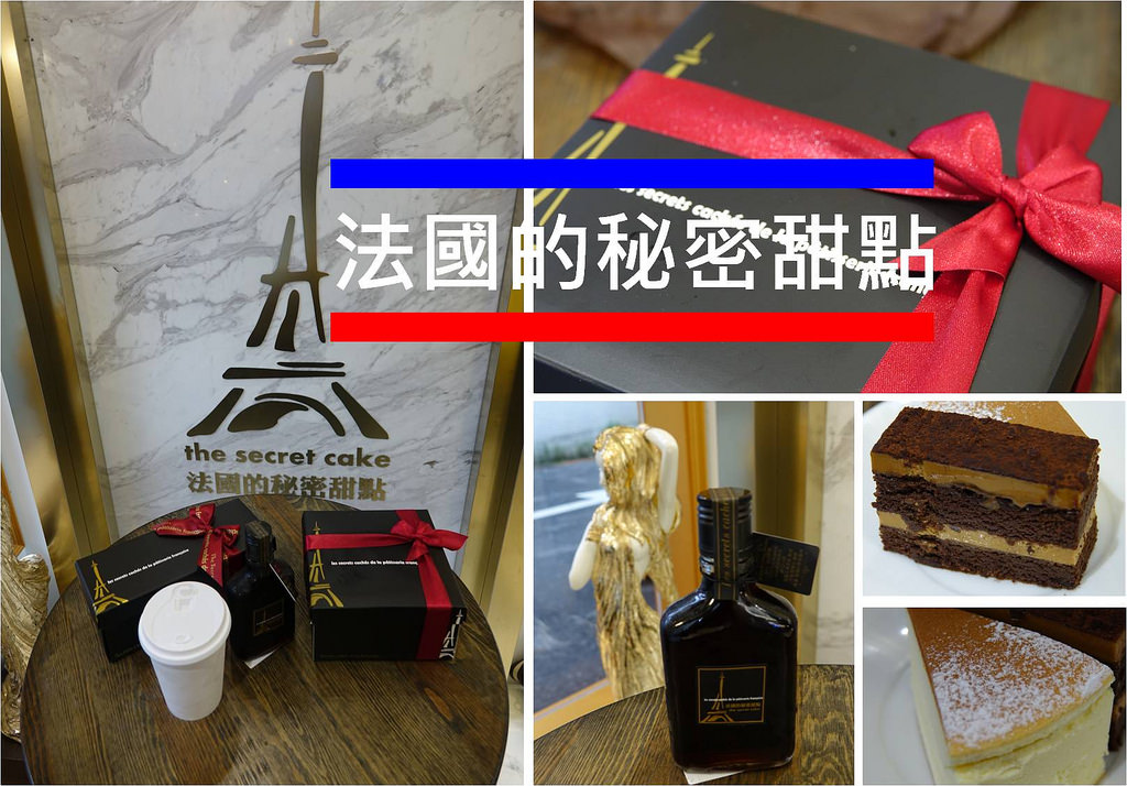 20171118_法國秘密甜點 (121)