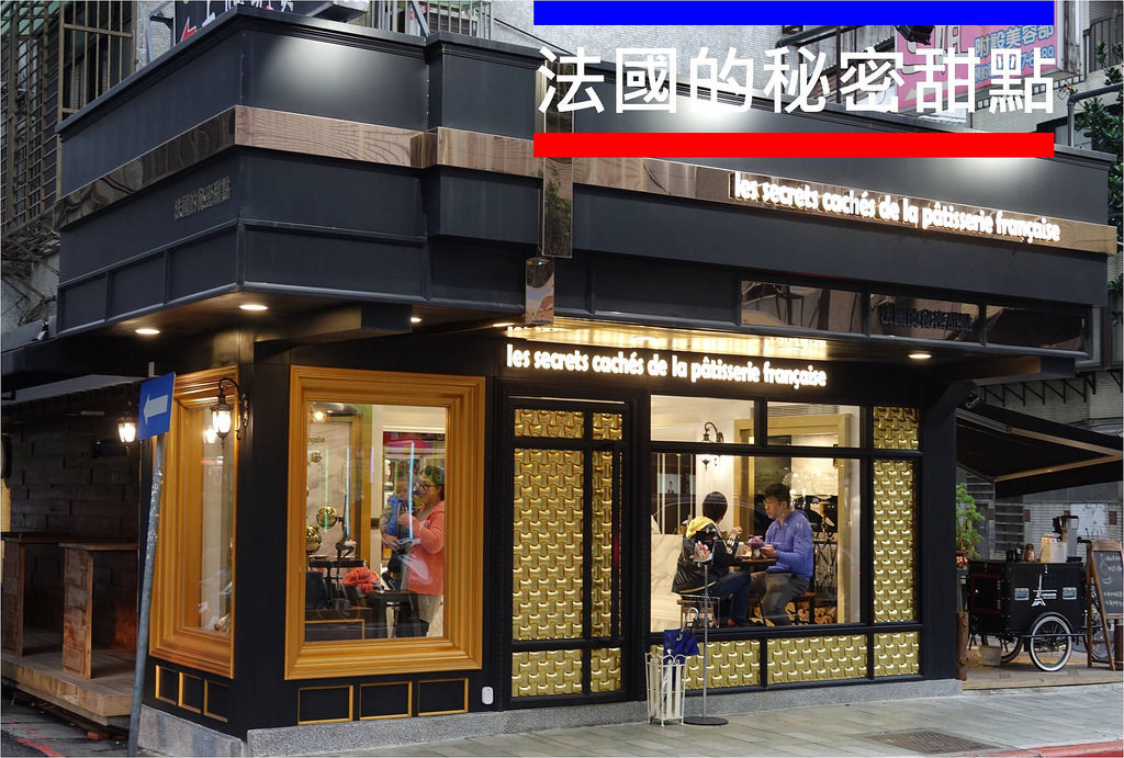 20171118_法國秘密甜點 (122)