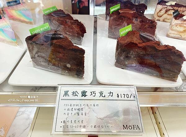 桃園蛋糕店推薦│中壢千層蛋糕-MOFA 魔法氛子-12.jpg