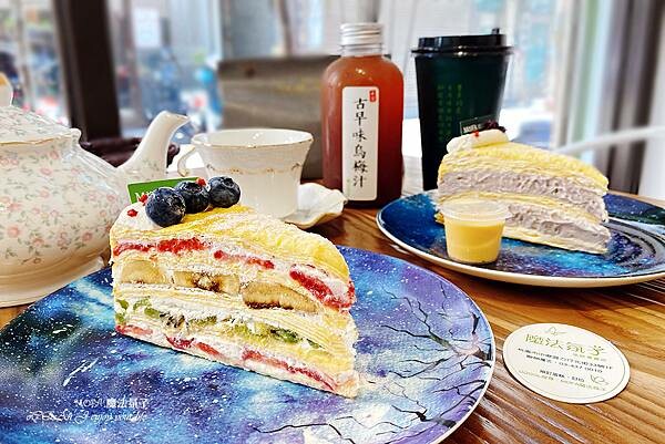 桃園蛋糕店推薦│中壢千層蛋糕-MOFA 魔法氛子-29.jpg