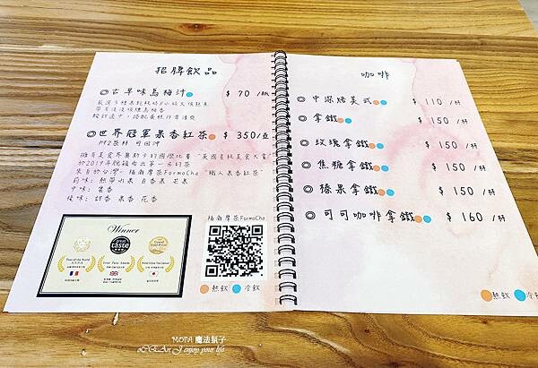 桃園蛋糕店推薦│中壢千層蛋糕-MOFA 魔法氛子-13.jpg