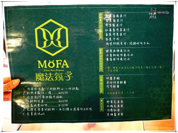 桃園美食,中原甜點,草莓甜點,草莓季,MOFA魔法氛子