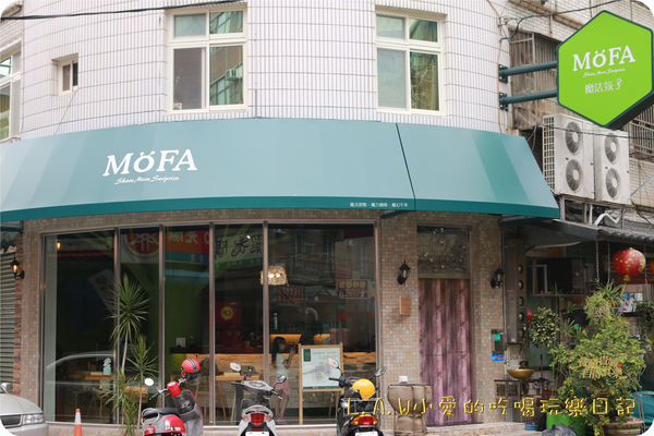 20170821@MOFA魔法氛子-04.jpg