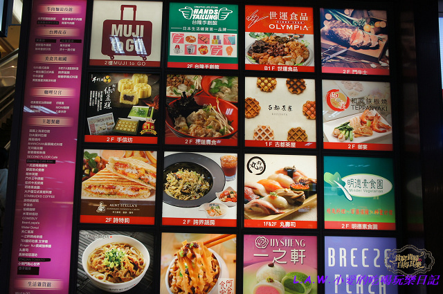 台北車站美食總整理-03.jpg