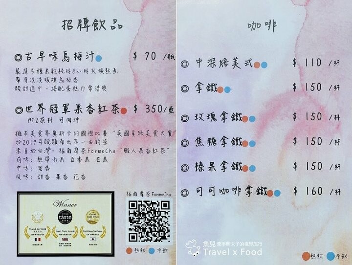 招手甜點控👋 價格平實,不限時甜點店,中原商圈專業級的手作千層蛋糕,呼朋引伴喝午茶,首選MOFA魔法氛子♥️ @魚兒 x 牽手明太子的「視」界旅行