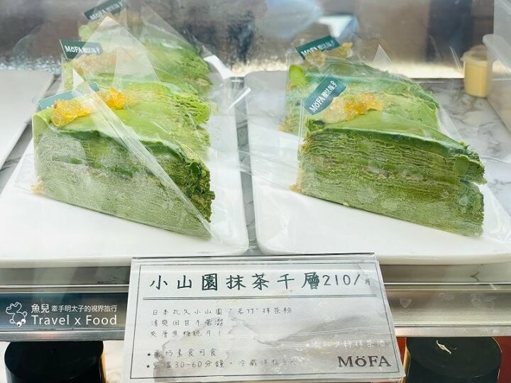 招手甜點控👋 價格平實,不限時甜點店,中原商圈專業級的手作千層蛋糕,呼朋引伴喝午茶,首選MOFA魔法氛子♥️ @魚兒 x 牽手明太子的「視」界旅行