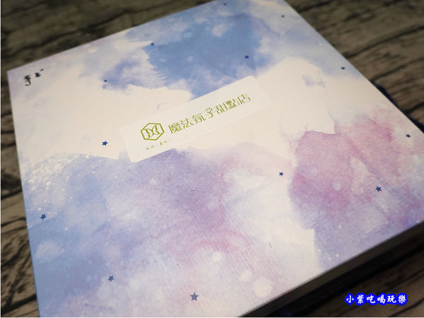 魔法氛子-芋頭千層生日蛋糕 (9).jpg