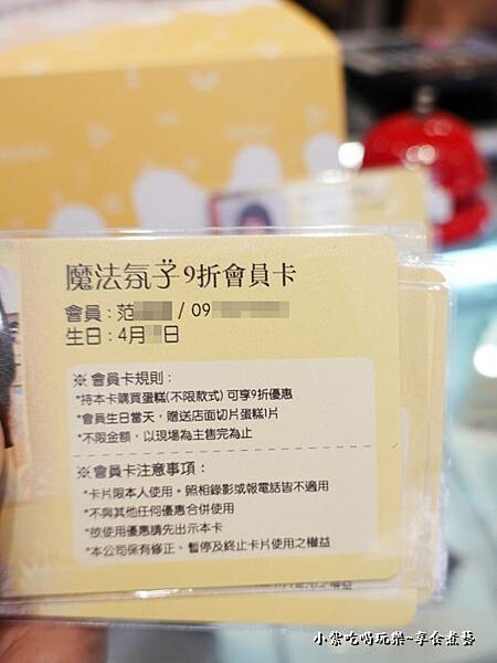 會員卡-2023魔法氛子甜點 (2).jpg