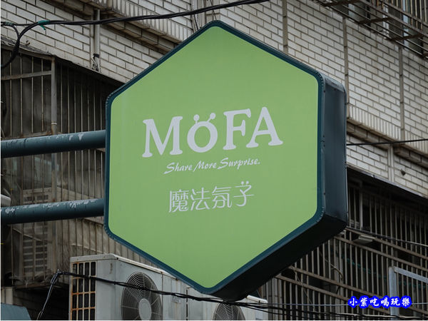 MOFA魔法氛子 (4).jpg