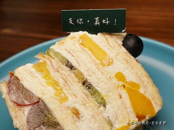 綜合水果千層-2023魔法氛子甜點 (1).jpg
