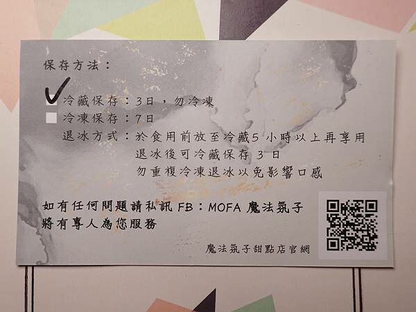 2022夏日芒果升層-魔法氛子 (6).JPG