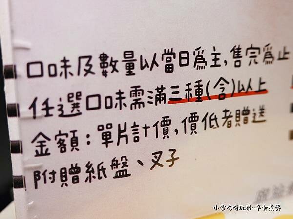 綜合蛋糕禮盒-2023魔法氛子甜點 (4).jpg