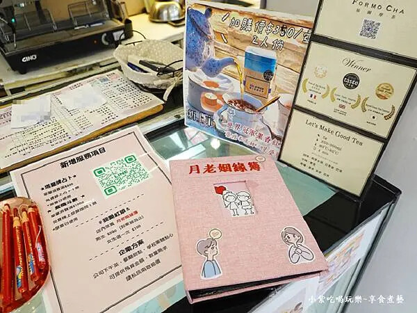 月老姻緣簿-2025魔法氛子蛋糕店1.jpg