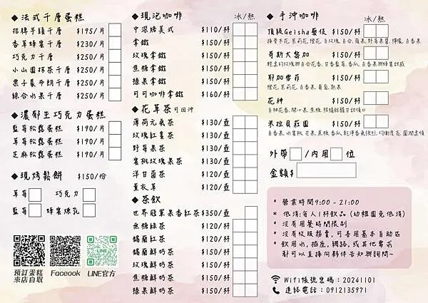 2025魔法氛子蛋糕店最新MENU.jpg