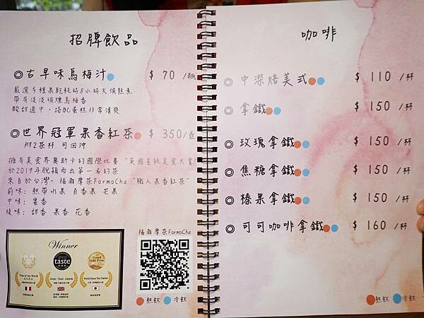 2023魔法氛子甜點MENU (1).JPG