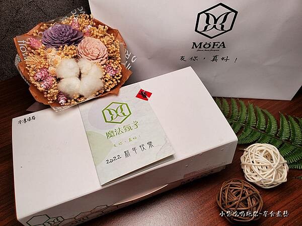 2022新年伴手禮-魔法氛子 (2).jpg