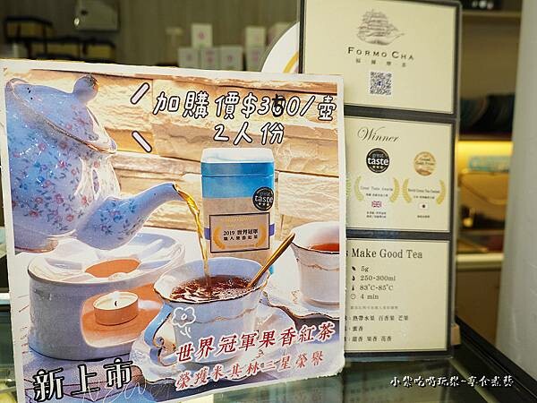 世界冠軍果香紅茶-2023魔法氛子 (2).jpg