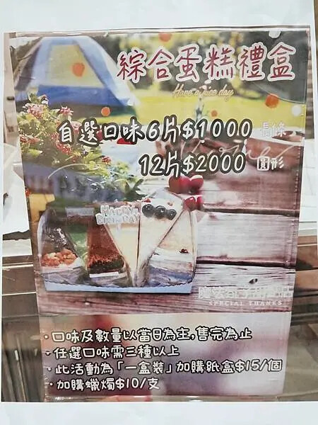6片綜合蛋糕禮盒-2025魔法氛子蛋糕店 (1).JPG
