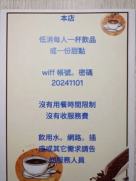 消費需知-2025魔法氛子蛋糕店.JPG
